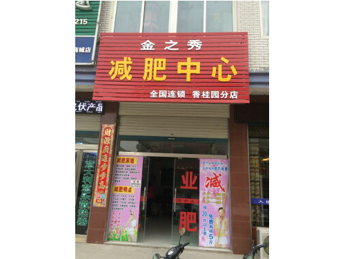 信陽總店