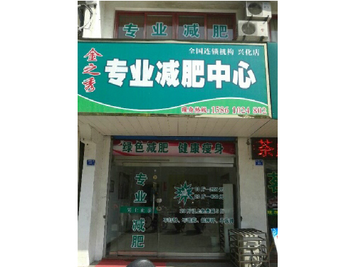 江蘇泰州店